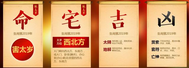 八字算2019年属龙财运