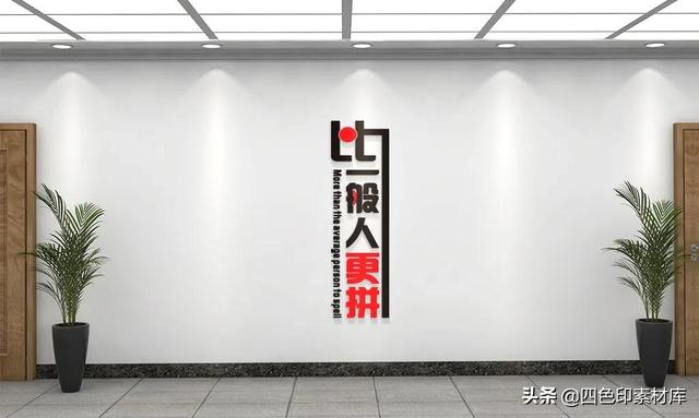 企业文化标语口号八字