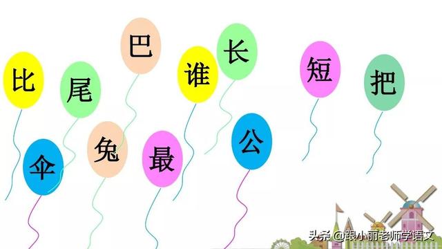 八字头就有什么字 八字头就有什么字