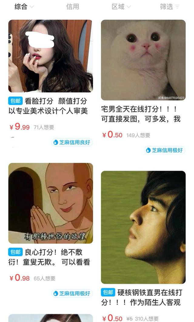 八字得分测算 八字得分测算