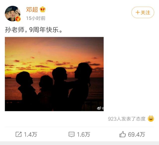 孙俪邓超八字 孙俪邓超八字
