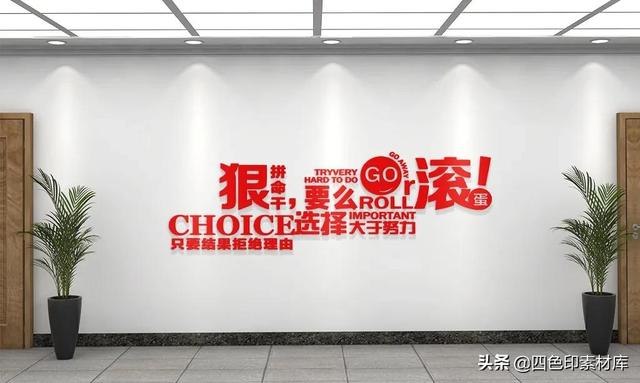 企业文化标语口号八字