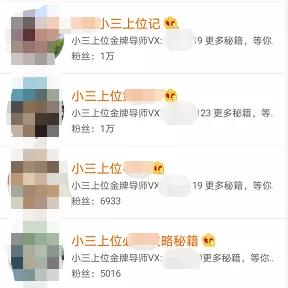 八字为小三 八字为小三