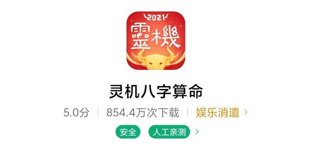 灵机八字算命免费下载 灵机八字算命免费下载