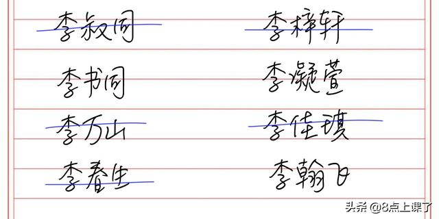 起名字很在乎生辰八字吗 起名字很在乎生辰八字吗