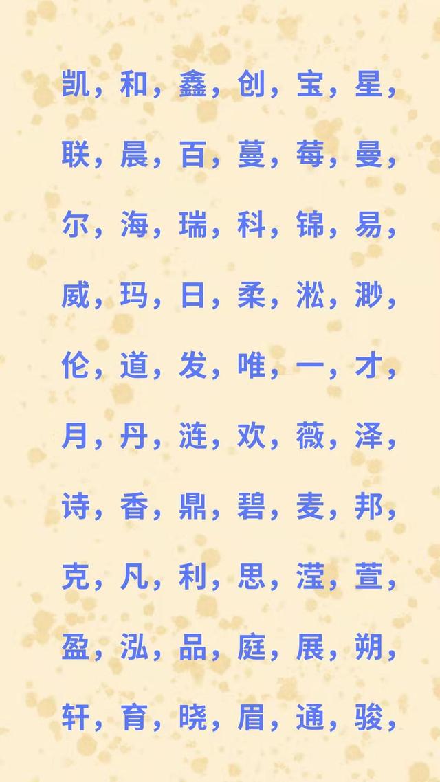 八字的好寓意词 八字的好寓意词