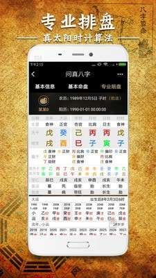 算八字的免费网站