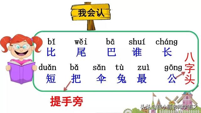 八字头就有什么字 八字头就有什么字