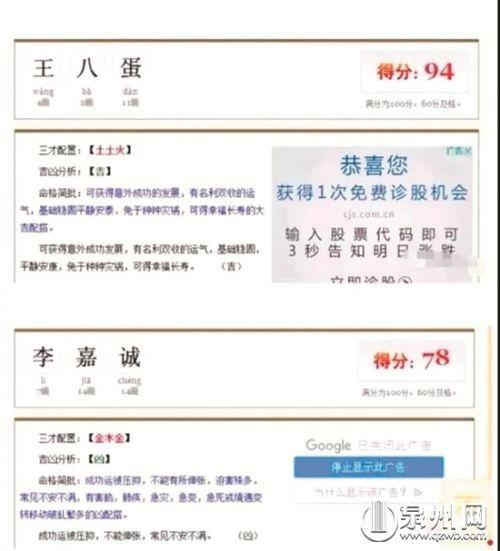 姓名生辰八字测试软件 姓名生辰八字测试软件