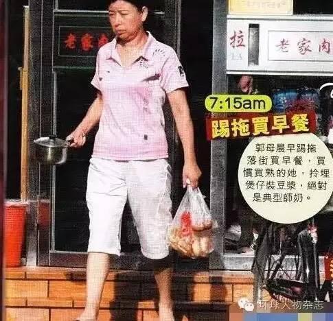 郭晶晶八字缺夫星