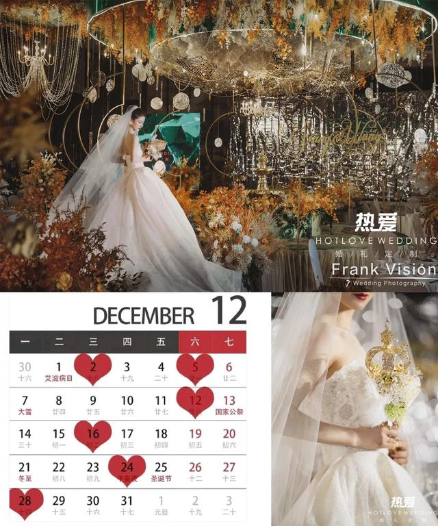 八字测结婚领证吉日 八字测结婚领证吉日