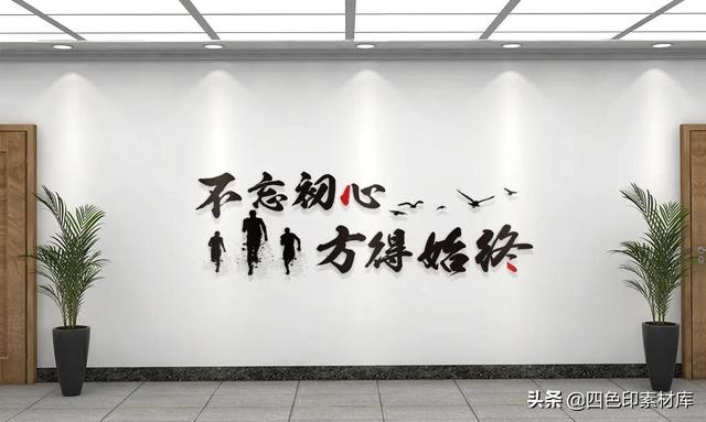 企业文化标语口号八字