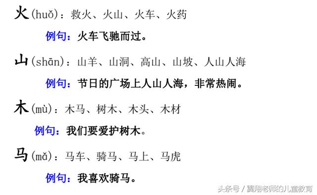 八字组词造句一年级简单的