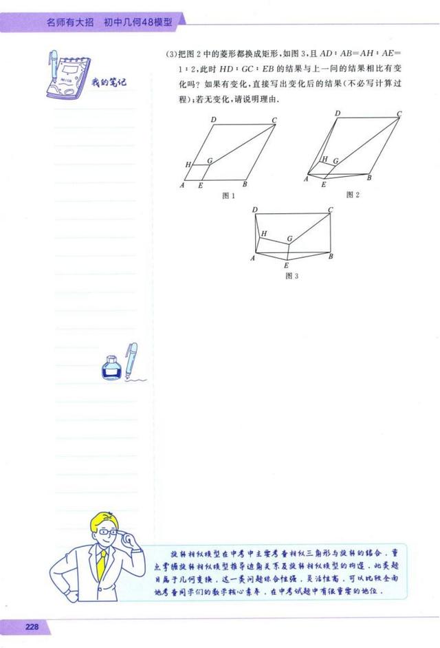 八字形定理证明过程