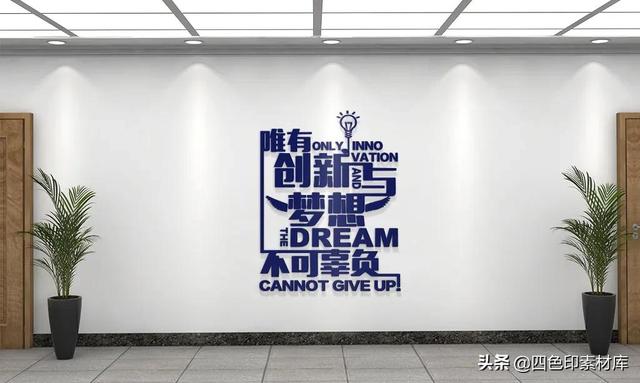 企业文化标语口号八字