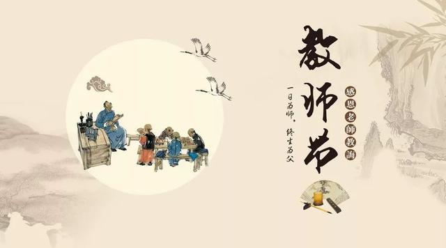 感恩老师的八字诗词 感恩老师的八字诗词
