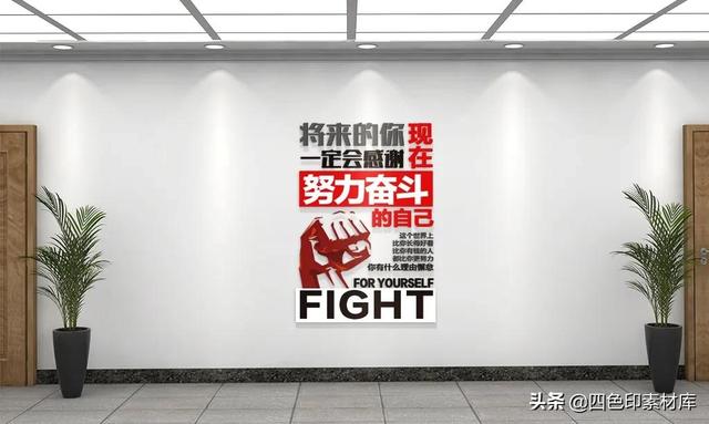 企业文化标语口号八字