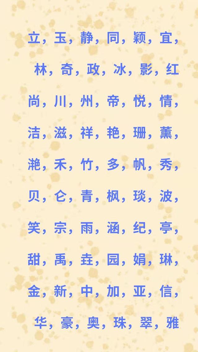 八字的好寓意词 八字的好寓意词