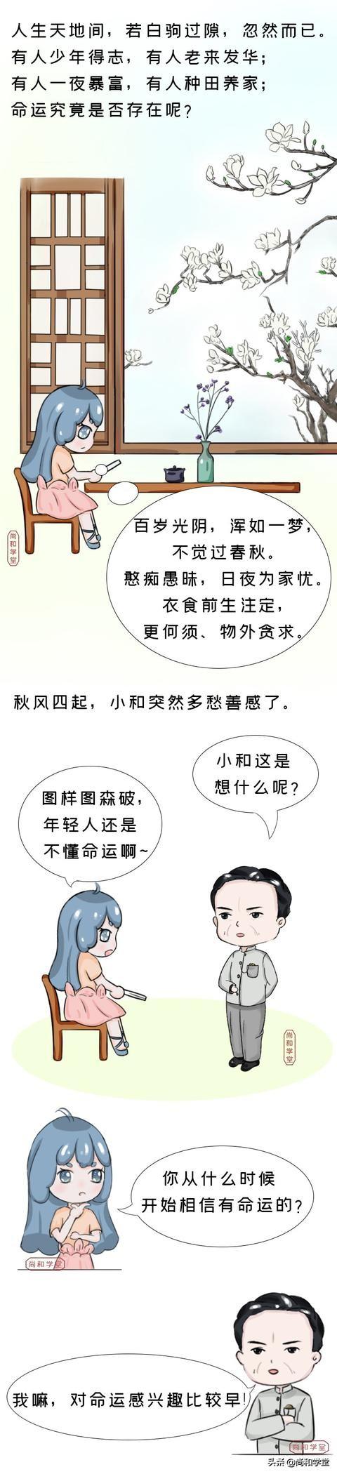 鬼谷子四柱免费批八字算命 鬼谷子四柱免费批八字算命