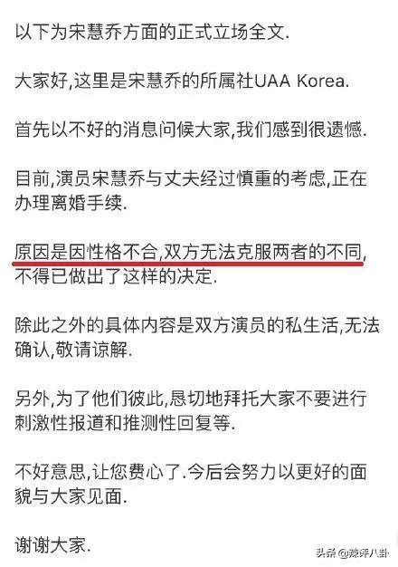 宋慧乔宋仲基八字离婚 宋慧乔宋仲基八字离婚