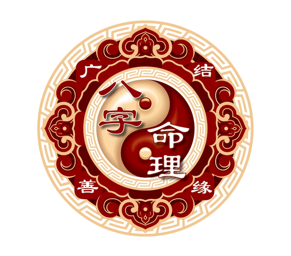 测八字最准的网站