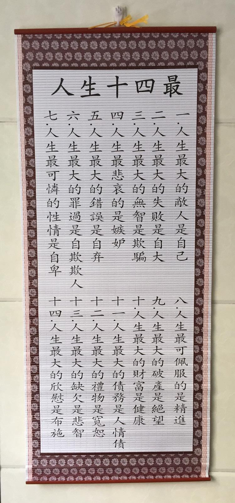 1990年10月29日八字