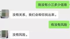 八字为小三 八字为小三