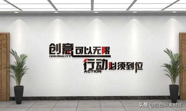 企业文化标语口号八字