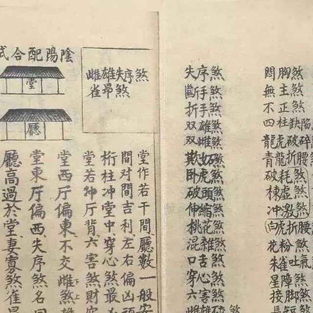 八字断阴阳宅秘传绝招