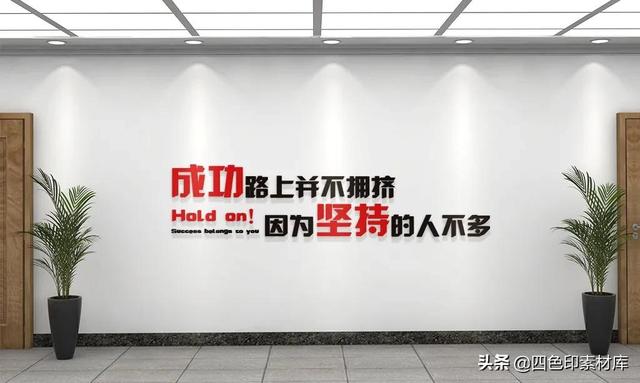 企业文化标语口号八字