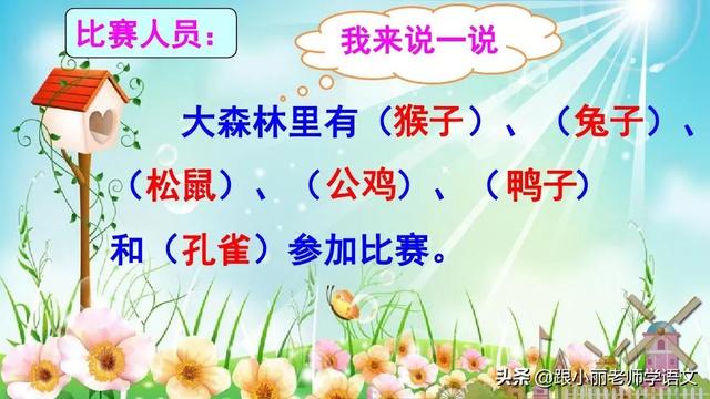 八字头就有什么字 八字头就有什么字