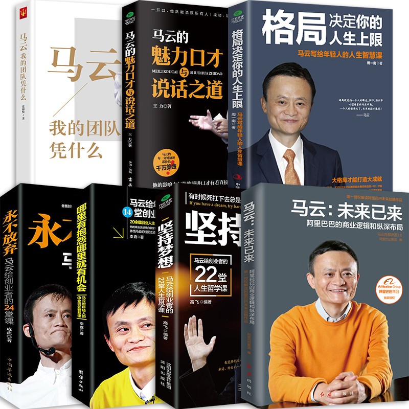 包含马云的八字是什么格局的词条