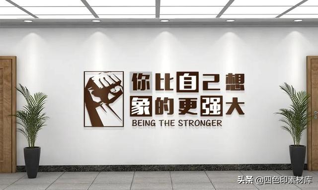 企业文化标语口号八字