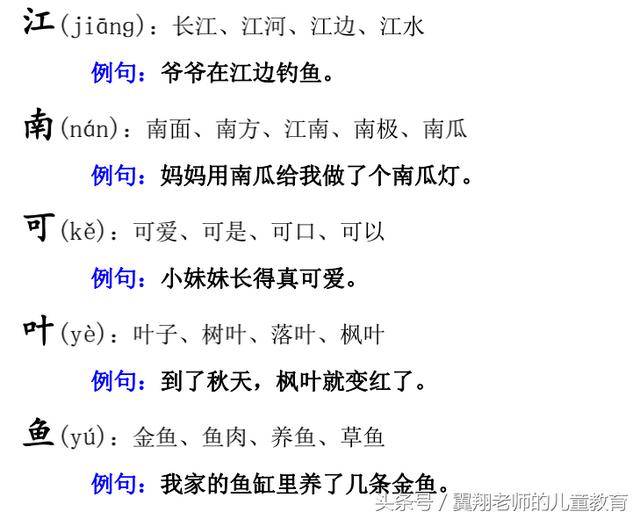 八字组词造句一年级简单的