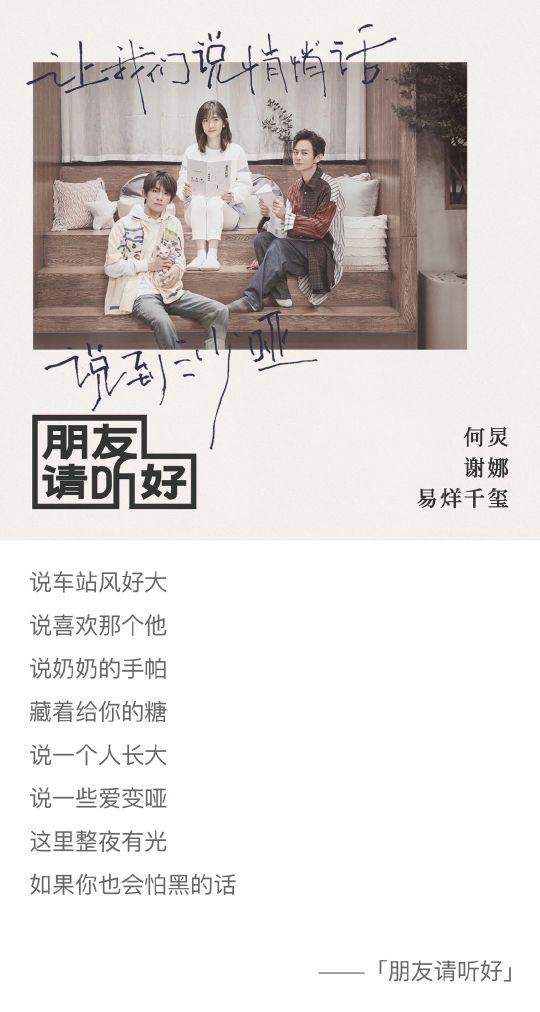 易烊千玺的八字情书 易烊千玺的八字情书