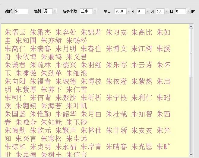 真正免费八字测算