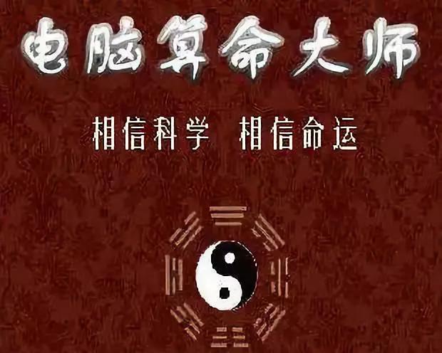 生辰八字测字软件 生辰八字测字软件
