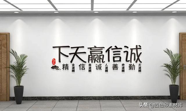 企业文化标语口号八字