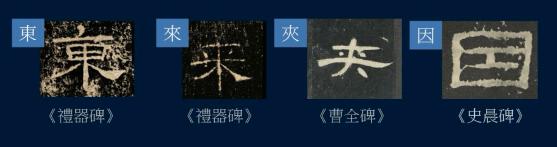 篆书特点用八字形容 篆书特点用八字形容