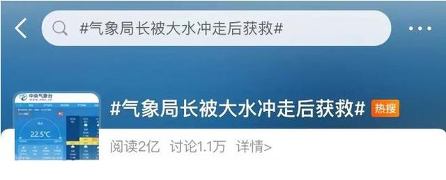 八字预测灾难实例