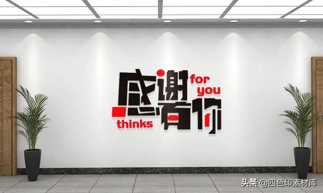 企业文化标语口号八字