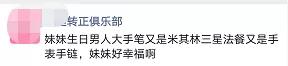 八字为小三 八字为小三