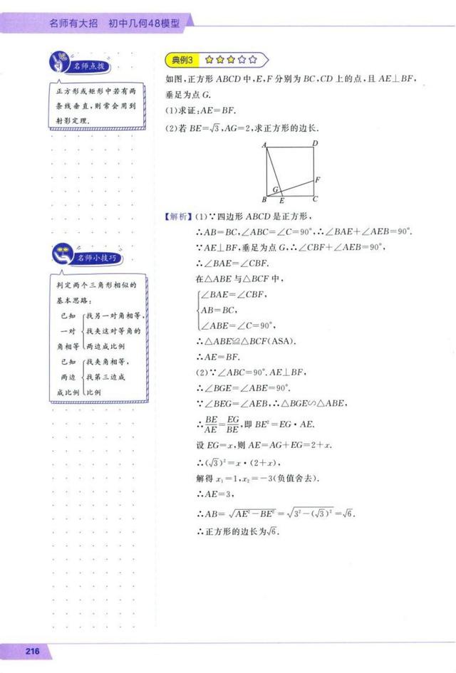 八字形定理证明过程