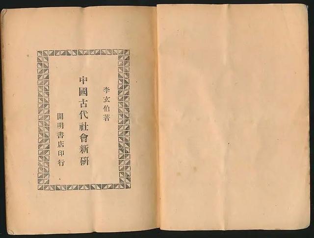 新派八字讲义 新派八字讲义