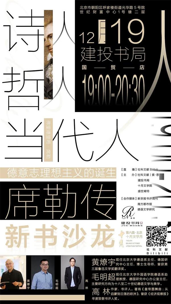 1987年12月17日八字 1987年12月17日八字