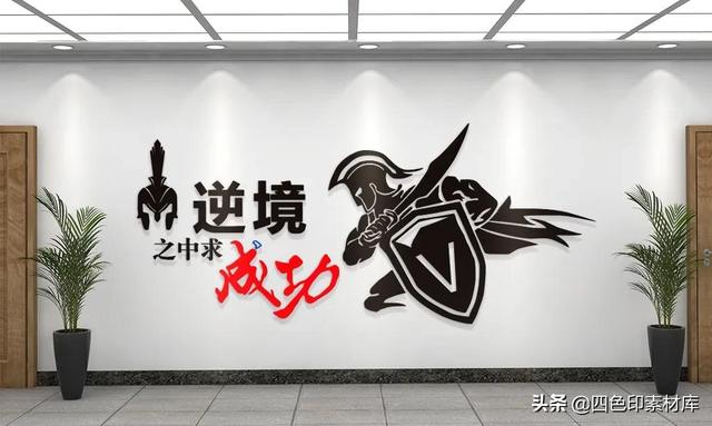 企业文化标语口号八字