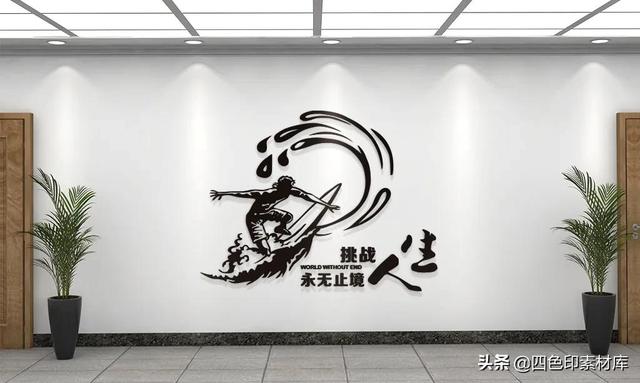 企业文化标语口号八字