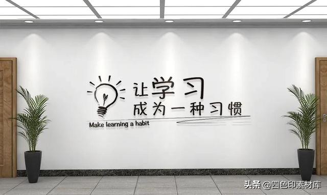 企业文化标语口号八字