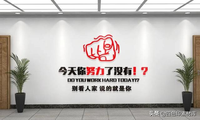 企业文化标语口号八字