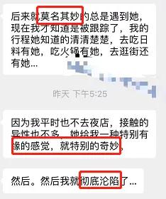 八字为小三 八字为小三